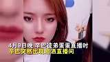 臣退了！辛巴宣布被资本打败退出直播