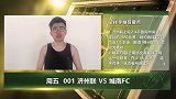 大咖连连看-济州联近期主场表现糟糕 城南FC状态回暖取胜有望