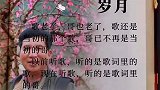 歌老了，哥也老了……岁月是把杀猪刀!有同感的请点个红心吧!