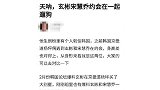玄彬宋慧乔复合？疑似两人约会遛狗背影照曝光