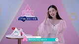 小仙女张艺凡自曝C位压力大，扛下了整个队！