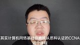 网络工程师入门容易吗