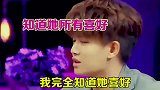 综艺任嘉伦，好男人实锤，我知道她所有的尺码