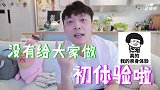 最新黑暗料理来袭！黑蒜到底有多可怕？