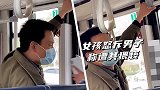 “至少3次，摸我图啥呀！”济南一女孩公交上怒斥男子，警方回应