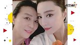 范冰冰母亲节晒和妈妈合照母女俩皮肤白皙下巴尖尖