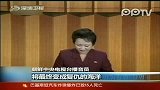 朝鲜女主播斥责：李明博是逆贼