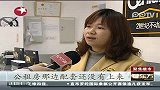 上海：公租房申请启动 租房市场未受影响