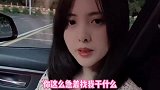 美女搞笑日常：你可以改口叫我爸了