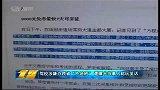 深圳驾校涉嫌跨省办“外地班” 当事人称“玩笑话”