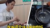 欧阳娜娜 超能干！明明是忙内，在哪都给大家做饭吃，话说 ninepercent 好几个都试过娜比的厨艺了~