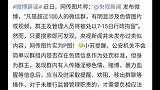 这条假新闻你收到了吗？最惨求留言，求关注呀。