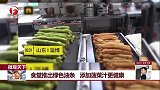 食堂推出绿色油条 添加菠菜汁更健康