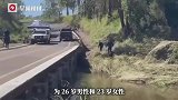 澳洲警方：两名中国游客自驾时遭遇洪水不幸遇难，遗体已被找到