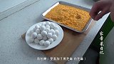 汤圆换一种新吃法, 外酥里嫩, 香甜可口, 做法简单易学!