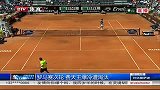 ATP-14年-罗马大师赛次轮 费天王心忧儿女爆冷遭淘汰-新闻