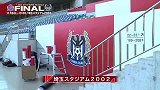 日联杯-14赛季-决赛会场一览-新闻