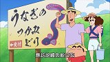 蜡笔小新：酱烤鳗鱼！小新家可以免费任吃哦