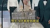 男生当伴郎抢到捧花，立刻冲下台送给女朋友并亲吻她