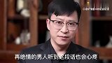 再绝情的男人听到这句话也会心疼,看完希望能对你有用!