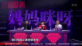 妈妈咪呀：25岁年龄差老公上台，主持人：太有魅力了