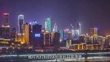 中国夜景很美的三座城市，上海位居第二，第一名你知道吗