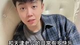 天津人谈恋爱的真实状态，什么是快乐星球？