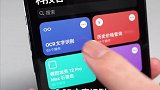 iPhone必备的3条实用指令，现在知道还不晚！
