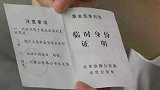 好消息！坐火车办临时身份证，不用再拍照了