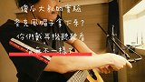 傻瓜大叔吉他实验，把麦克风的帽子拿下来？听听看不一样？