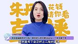 朱丹直播宣布怀二胎，网友担心其又要说sorry，一孕又傻三年