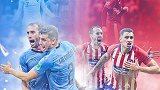 乌拉圭2-0C罗!总裁又成戈丁们庆祝背景板 世界杯后再上演