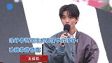 实力认证！徐峥夸赞王俊凯表演中放得开：让我非常惊喜