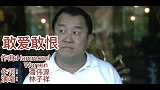 林子祥巅峰时期的高音到底有多高，一首《敢爱敢恨》颠覆你的双耳