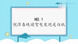 倪萍谈春晚用四张白纸念贺电：内容都得靠自己编！众星聊春晚失误