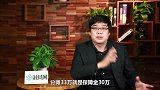 支付宝再出手，0元加入保障金额高达30万!值得加入吗？
