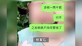 餐饮店老板女儿爱上取餐外卖员，3个月被骗8万元，聊天记录曝光！