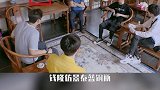 “和珅”专业户王刚老师的四合院，这是在逛博物馆吧 豪宅榜  豪宅发布
