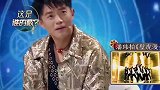 王牌对王牌，华晨宇表演《壁虎漫步》，动作太到位了！