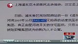 上海浦东一豪宅悄然推盘-7月6日