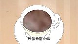 小新点了杯咖啡欧蕾，里面却不要咖啡，这不就是杯热牛奶嘛！