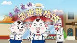 一样的馅料，一样的手法，为什么还是会被嫌弃