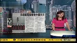日本超级电脑击败中国“天河” 速度世界第一-6月22日
