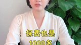 父母的保险也不能随意买养老避坑指南 涨知识 牛市来了吗 财经