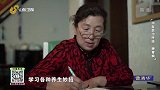 老年人养生有妙招？