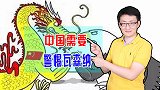 瓦森纳协议：由美国等西方国家主导，扮演管制对华出口的角色