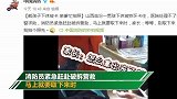 亲爹！熊孩子“重要部位”被卡 爸爸：等等别取我先拍个照！