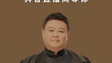 孙越老师今晚7点直播，等你来聊！孙越 于谦 德云社 德云女孩 直播 谦酒