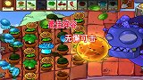 植物大战僵尸137：再战僵王，打不过我了吧没有办法就是这么强