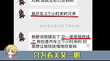 这没有对比就没有伤害呀，还是纯情大男孩会撒娇，撒娇的孩子有糖